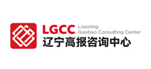 辽宁高报咨询中心